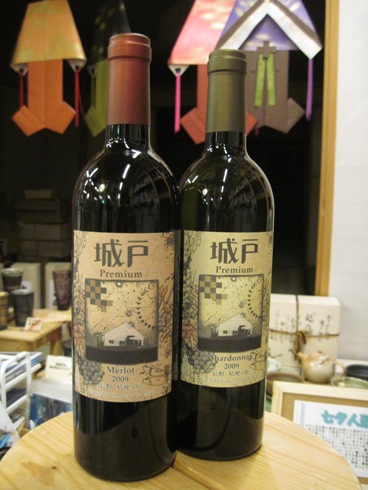 城戸 プレミアム メルロー 2009 ワイン 秘蔵ワイン 城戸プレミアム