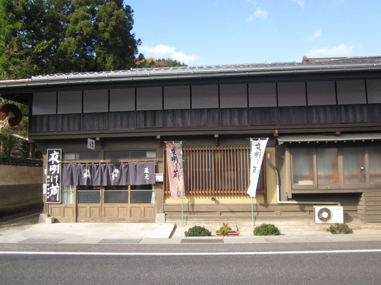 新しい杜氏様「夜明け前・小野酒造店」様 : 横川商店 蔵日記