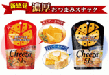 チーザ2