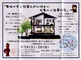 新みんなのいえ171-3
