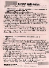 新みんなのいえ171-4