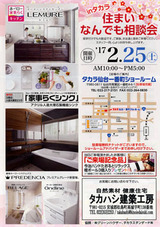 新みんなのいえ167-4