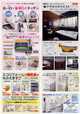 新みんなのいえ167-5