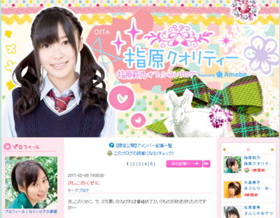 指原クオリティー