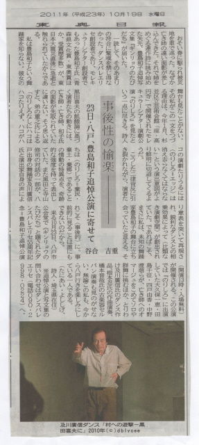 東奥日報 谷合さん