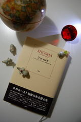 ショーシャ