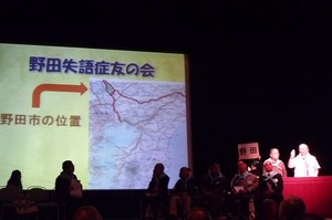 野田