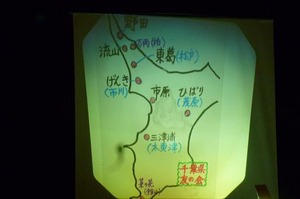 千葉県失語症友の会