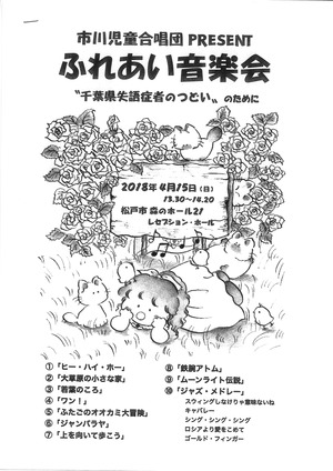 市川児童合唱団1
