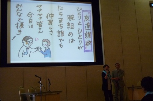 開会セレモニー
