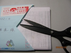 片岡さん封筒の切り方