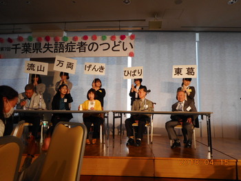各友の会