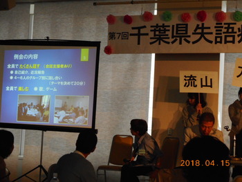 流山友の会