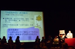 ひばりの会