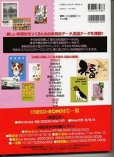 2006年賀状データ集2