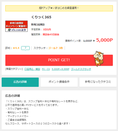 click365