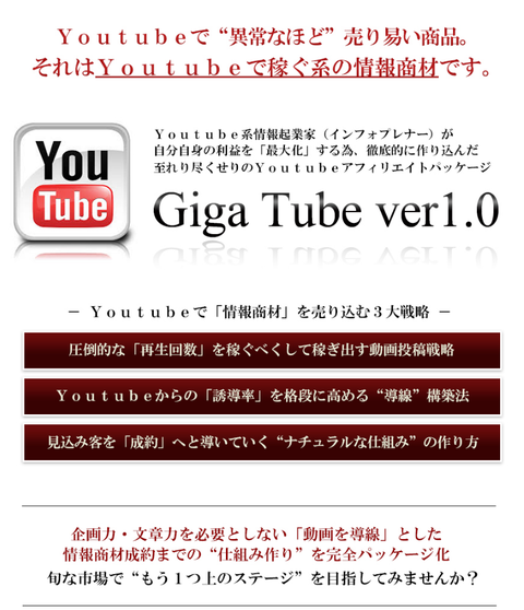 giga01