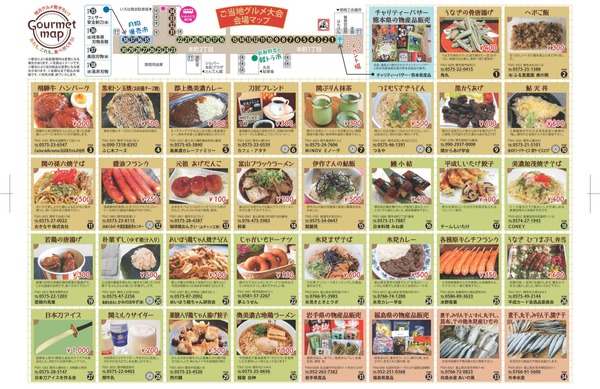 ご当地グルメ大会2017ちらし「裏」