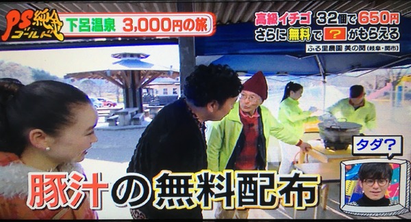 ふる里農園美の関(PS純金(ゴールド)|中京テレビ⑤