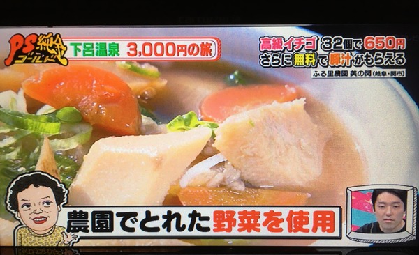 ふる里農園美の関(PS純金(ゴールド)|中京テレビ⑦