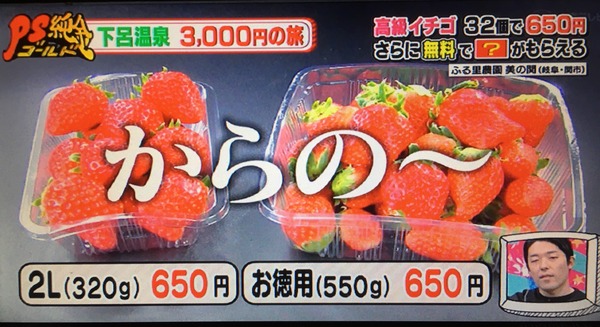 ふる里農園美の関(PS純金(ゴールド)|中京テレビ④