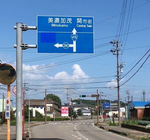 小瀬北交差点を左折して県道290号線へ。