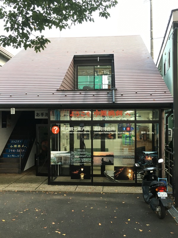 小瀬鵜飼 乗船受付所(関遊船事務所)