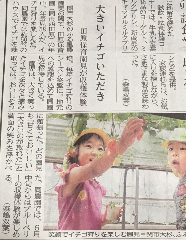 ふる里農園美の関(岐阜新聞)