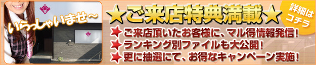 横浜 風俗 イベント