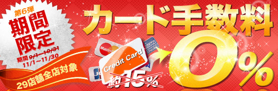 横浜 風俗 イベント
