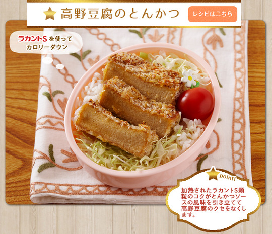 1803_obento_02