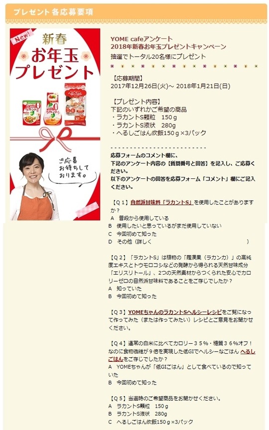 ラカント2