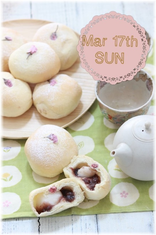 3月17日