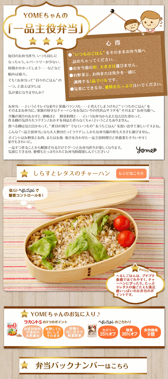 1aykog1703_obento_01