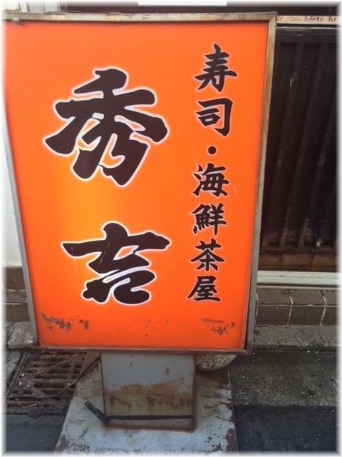 1aykogIMG_3850