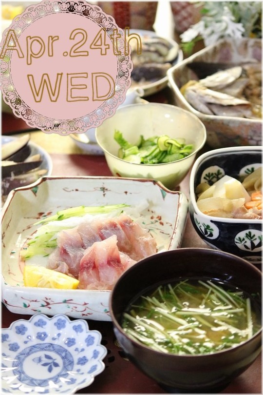4月24日水