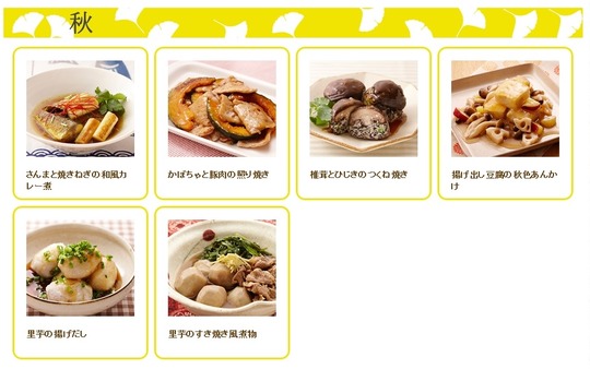 ninnben秋