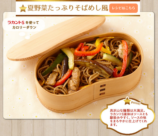 1707_obento_02