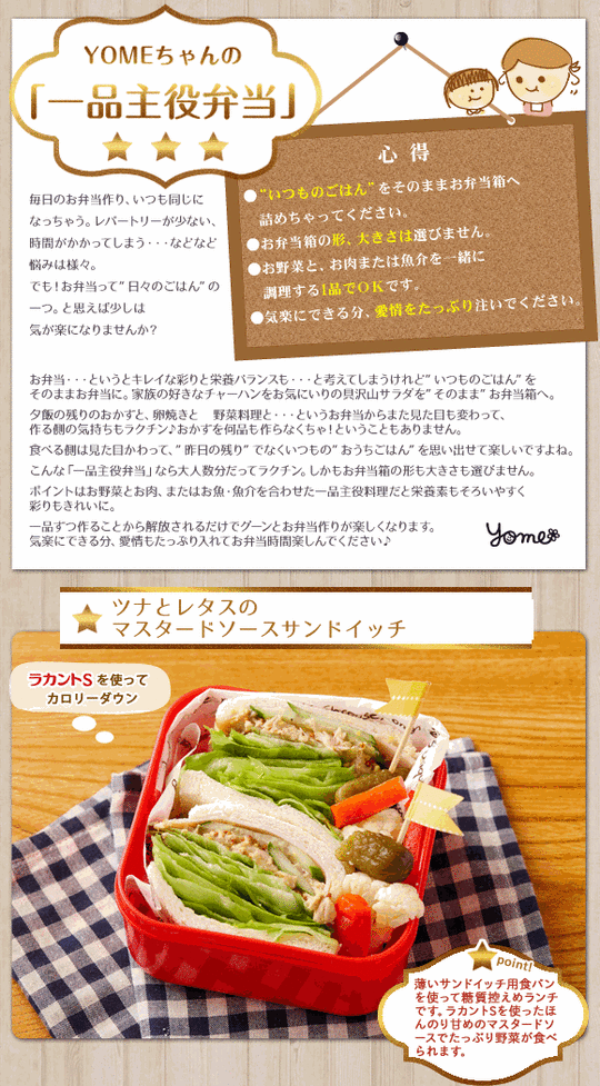 1703_obento_01