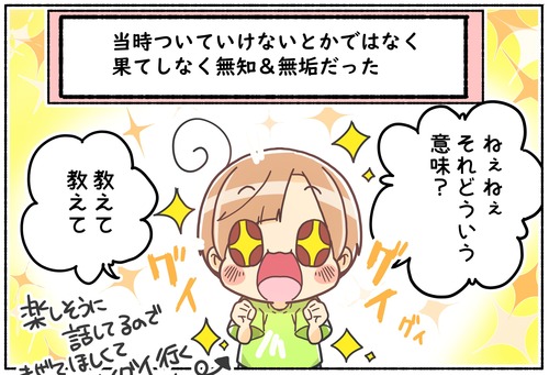 【元男子】思春期時代の猥談の話【性別違和】