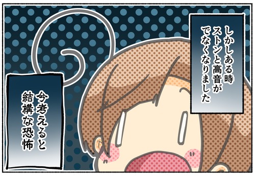 【男子時代】訪れた変声期【性同一性障害】