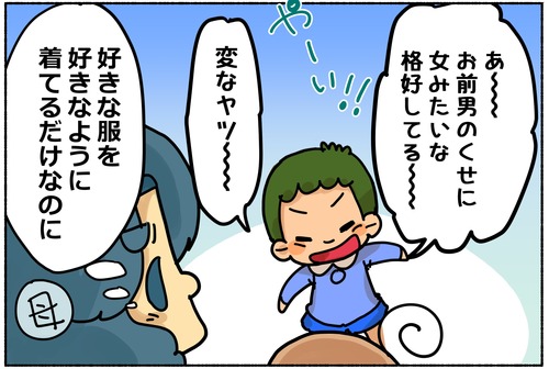 幼少期の服装エピソード■