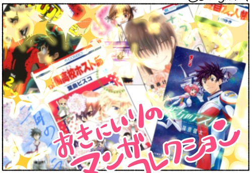 少年マンガと少女マンガを読む夫婦の日常