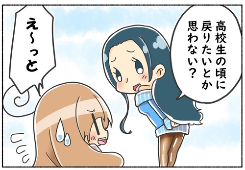 【元男子】私が「学生時代に戻りたい」と思わない理由