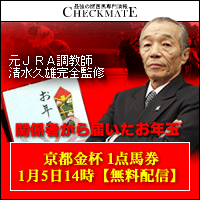 チェックメイト:金杯200x200