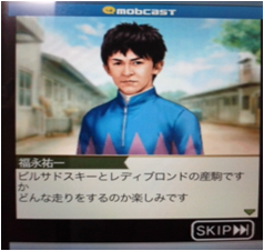 ウイニングポスト