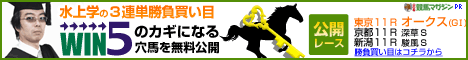 競馬マガジン:オークス468-60