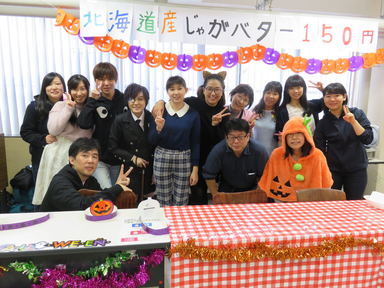 よみうりハロウィンパーティー 学園祭1日目 読売理工医療福祉専門学校 介護福祉学科ニュース