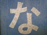 6832b121.JPG