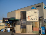 i-Festa´ÇÈÄ